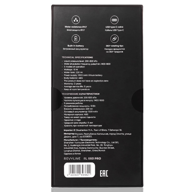 Портативный ирригатор Revyline RL 660 PRO