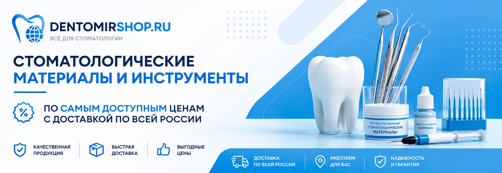 Лучшие стоматологические материалы