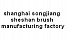 Sheshan Songjiang Brush